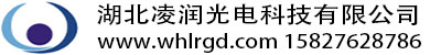 湖北凌润光电科技有限公司官方网站